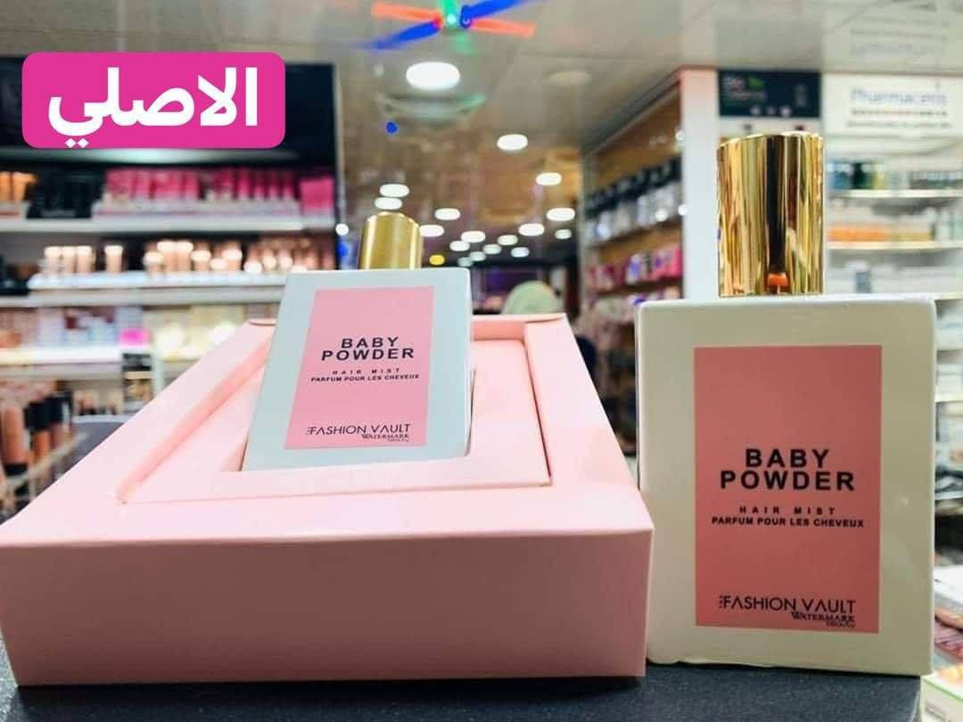 عطر شعر  بيبي باودر ✅  (BABY POWDER) الاصلي👌
ماركه krooz 💪💪
اطيب عطر شعر راح تجربي  عطره مثل بودر الاطفال وثباتيته بالشعر تبقه 24 ساعة 🆕🆕‎✨✨✨
🌸 فدشي حلووو  
عطره ايخبل وثباتيه اتخبل ♥️ مااحجيلكم ع الشعور الي ايخبل من تكعدين الصبح 🙈 يعطي الشعر عطر ونظافه وثباتيه 
فدشي كلش طيب ❤️ ..
يرهم للشعر وللجسم وللاطفال 3*1
من تستخدمي راح تدمني لان يجنن عن تجربه ♥️
السعر 6الاف 
#الاصلي
يوجد لدينا توصيل الجميع محافظات العراق✔️✔️


**إذا كنت صاحب هذا الإعلان وتريد حذفه لأي سبب، رجاءا أرسل رسالة إلى الدعم الفني**
