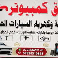 برمجة محرك • جيب دودج كرايسلر • البصرة