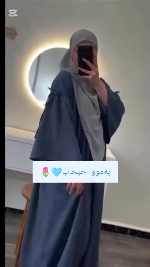 عەزی کەشخەو ناسک🩷🌷
زۆرترین ڕەنگ بەردەستە🤭
قیاس بە پێی کێش و باڵایە🧵✅
#گەیاندنمان_هەیە_بۆ_هەموو_کوردستان🚚🚚🚚📥📥📥💯 

حیجابی پەموو ئەزمونی 6 ساڵ کارکردن🥹🧡


**إذا كنت صاحب هذا الإعلان وتريد حذفه لأي سبب، رجاءا أرسل رسالة إلى الدعم الفني**