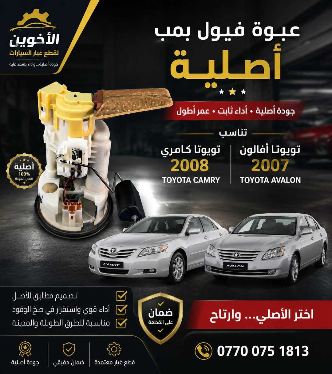 جمعه مباركه للجميع أن شاء الله

🛑🔴 وصول مجموعة قواعد فيت بم تفصيخ أصلي 

  شرط الفحص 
 للاستفسار : 
       ***********
       ***********

عـــنــه - الحـي الصـنـاعـي  - قرب جامع الحي الصناعي

         متوفر توصيل لجميع محافظات العراق
