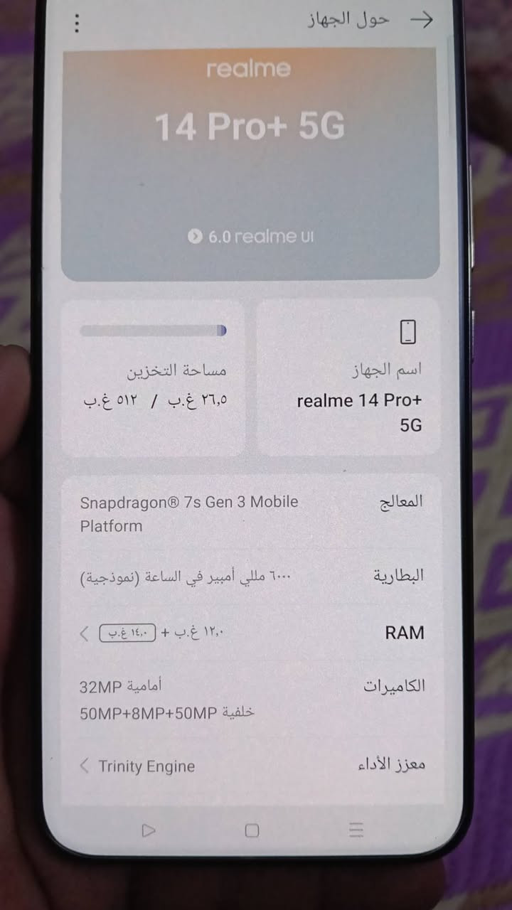 ريلمي 14 برو بلس ذاكره 512 الرام 14 + 12 مستخدم شهر ملحقات كامله السعر 425 الرقم *********** بغداد الحسينيه
