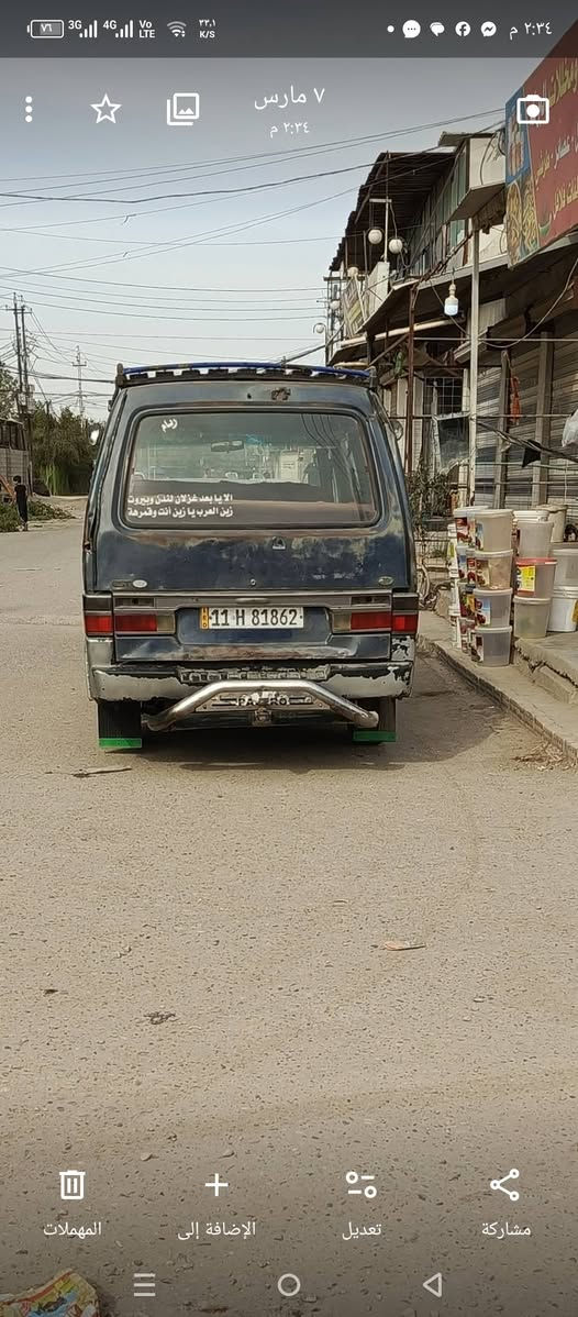 السلام عليكم اخوان من رخصت الدمن كية بستة بغداد حمل ٩٤رقم نكليزي مكفولة بلادي
كير محرك وشواصي بلادي مداور مباشر كهربائيات جديدة سعرها ٣٥وبيه مجال بصيط مكاني بغداد قريب على بسماية رقم الهاتف *********** بي واتساب
