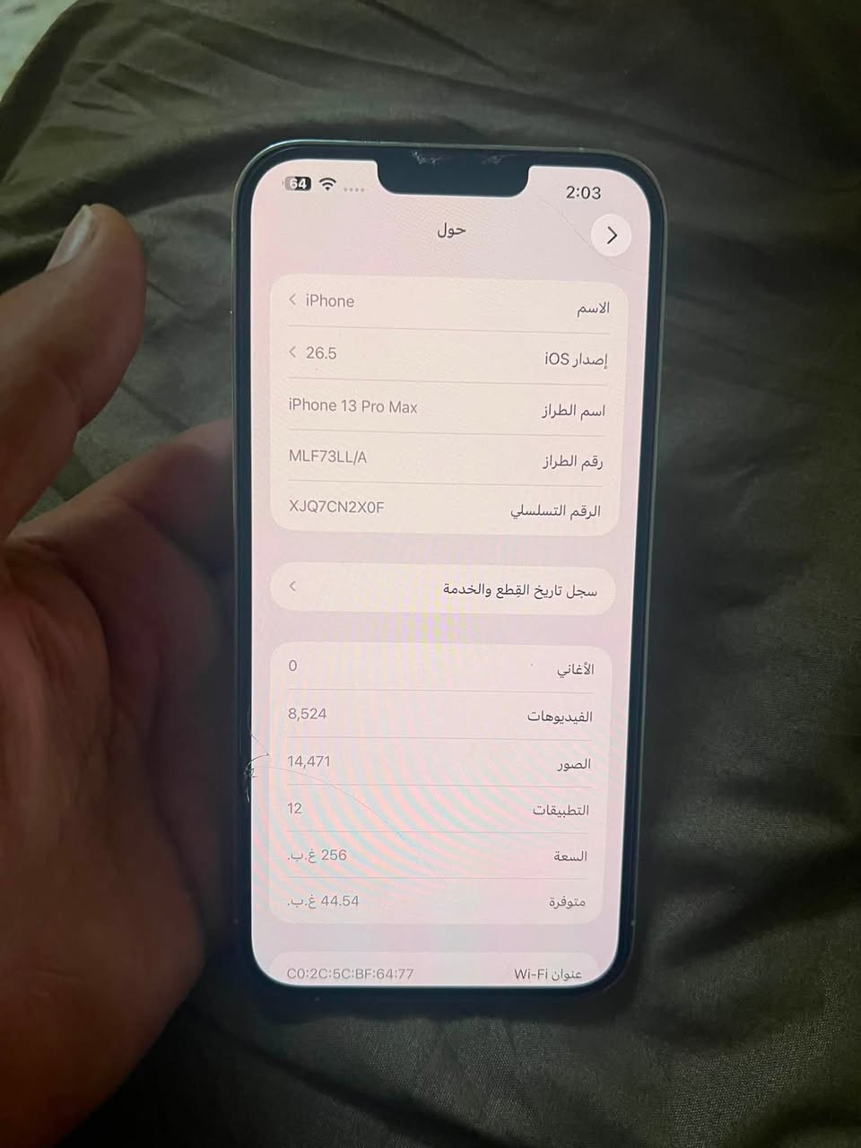 ايفون 13 بروماكس لون ابيض
ذاكره 256
بطاريه 77 بلادي مامفتوح
جهاز نظيف ومامفتوح
سعر 670 الف
مكان كركوك 
***********
