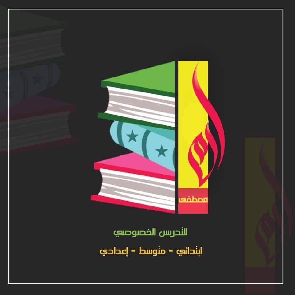 📢 إعلان – مركز  الصفار للتدريس الخصوصي ودورات التقوية  
اللغة الانكليزية 🌸اللغة العربية 💙الرياضيات 💙الكيمياء 💙فيزياء 
راح نبدأ مراجعة نصف السنة لجميع المراحل (  _المتوسطة _الإعدادية _المهني )من الأسبوع القادم ✍️📚
المراجعة راح تكون شاملة ومبسطة حتى نثبت المعلومات ونستعد زين للامتحان 💪✨
📍 المكان: 
[مركز الصفار حي الجزائر مقابل مدرسة الطريق الى المئة]
⏰ الأيام والأوقات: حسب جدول كل مجموعة
للاستفسار:*********** واتس آب

