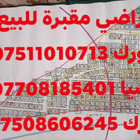أراضي مقبرة • وادي عگاب • ١٠٠م