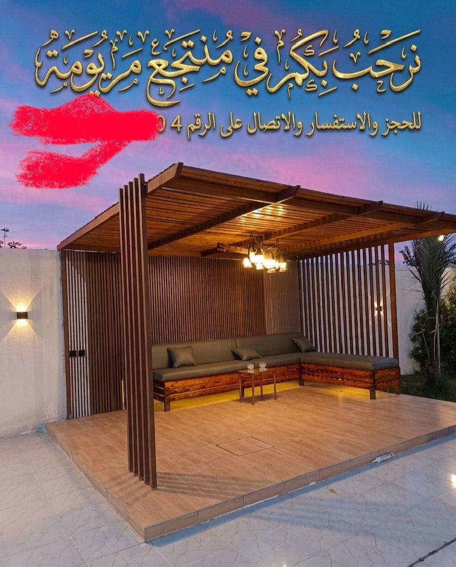 للبيع مزرعة متكاملة – صلاح الدين / بلد

📍 الموقع: صلاح الدين – بلد، بين مدخل 3 و2 (موقع مميز)

📐 المساحة: 1260 م²

🏡 التفاصيل: • غرفتين + صالة
• حمام داخلي
• مطبخ خارجي
• باربكيو داخلي + خارجي
• صالة ألعاب متكاملة

🏊‍♂️ المسابح: • مسبحين للأطفال
• مسبح للكبار

🌳 المرافق الخارجية: • جلسة خارجية مريحة
• صحيات خارجية

⚡ الخدمات: • غرفة خاصة للمولد مع كافة الملحقات
• كراج سيارات (5×60)

📞 للاستفسار: ***********
