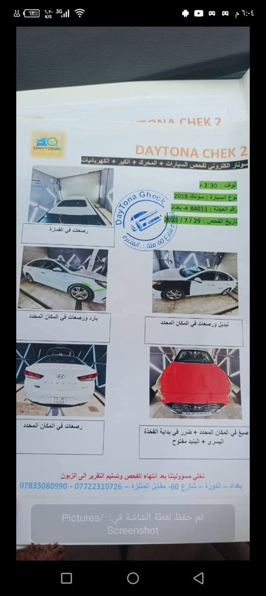 سلام عليكم سوناته 18 فول مواصفات لمتدد بصمه فتحه لايت زنون رقم بغداد بسمي حادث سياره جاملق وبنيد كشنات كهرباء تحكمات بلستيرن سياره جديده بمعنه الكلمه اشاير بلمري مري قلاب للبيع او مراوس بجارجر او سوناتا خليجي  السعر 128وبيها مجال كلش قليل ***********
*********** مابي واتساب بس الاثير
