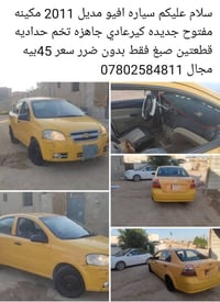 سيارة • للبيع • مراوس • سيارات النجف • سيارة مستعملة