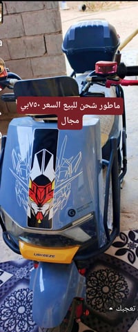 دراجة كهربائية • للبيع • اسكوتر