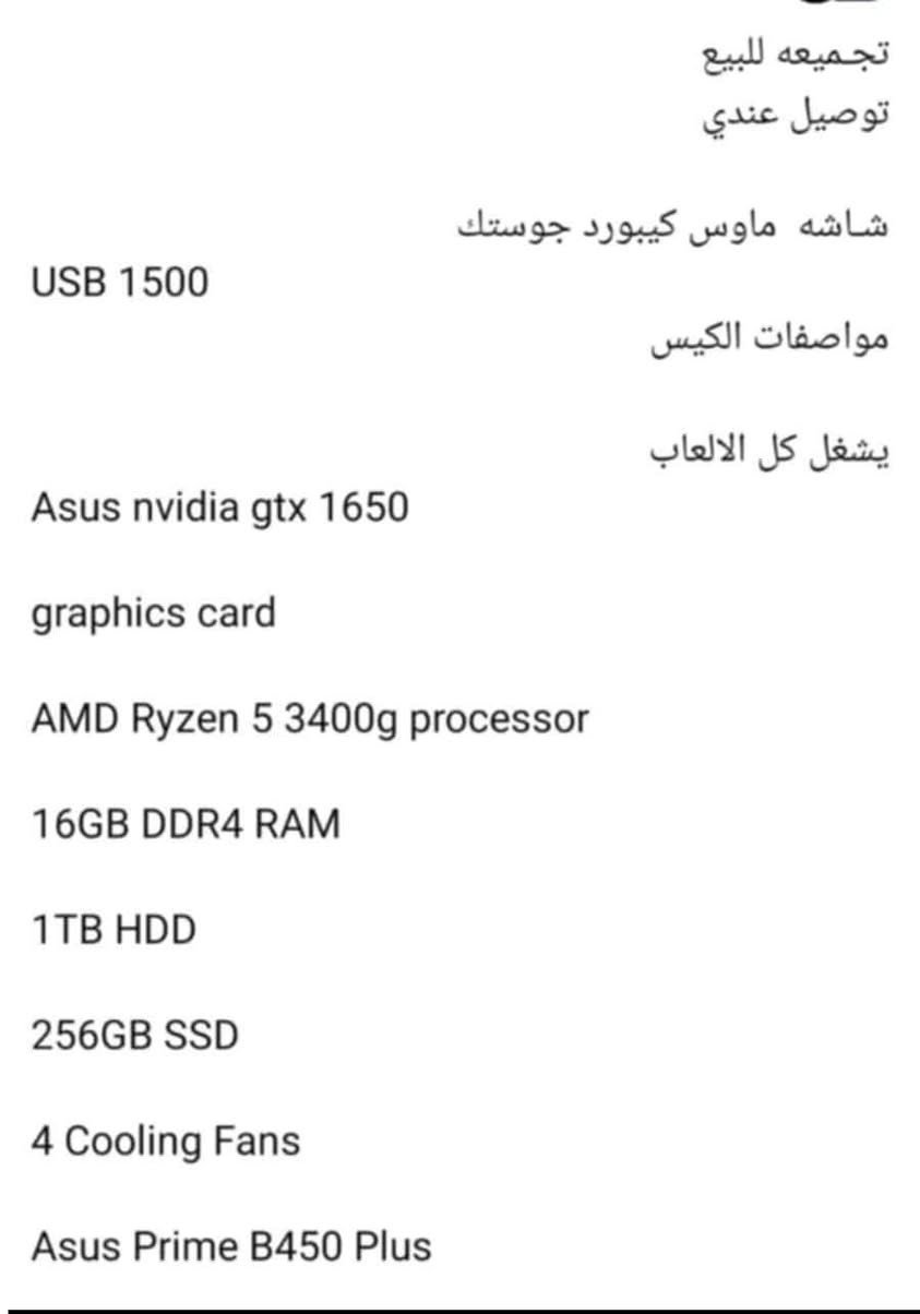 من رخصة الادمن تجميعه للبيع السعر550 بيه مجال بسيط حك الجيه  مع لعبة GTA5أونلاين وفايف أم حياه واقعيه ترديها بدون الGTA5
++ بيها العاب مثل ريددت وفيفا 23 ودالتا فورس وعدة العاب ++ دركسون نص فره شركة لمبرغيني 
مواصفات الشاشه نوعية تايكر 75هيرتز دقة 2k  
استجابة الشاشه 5ms
أنطيك وياها ماوس وكيبورد وكراتينها موجودات بس كارتونت الكيس مموجوده 
العنوان كربلاء حي النضال للستفسار خاص او واتساب 
***********
المواصفات بل صور
(بدون يوبي اسسس)

