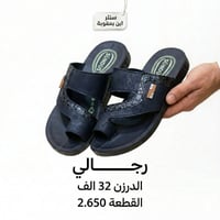شحاطة رجالي • تنزيلات • جملة