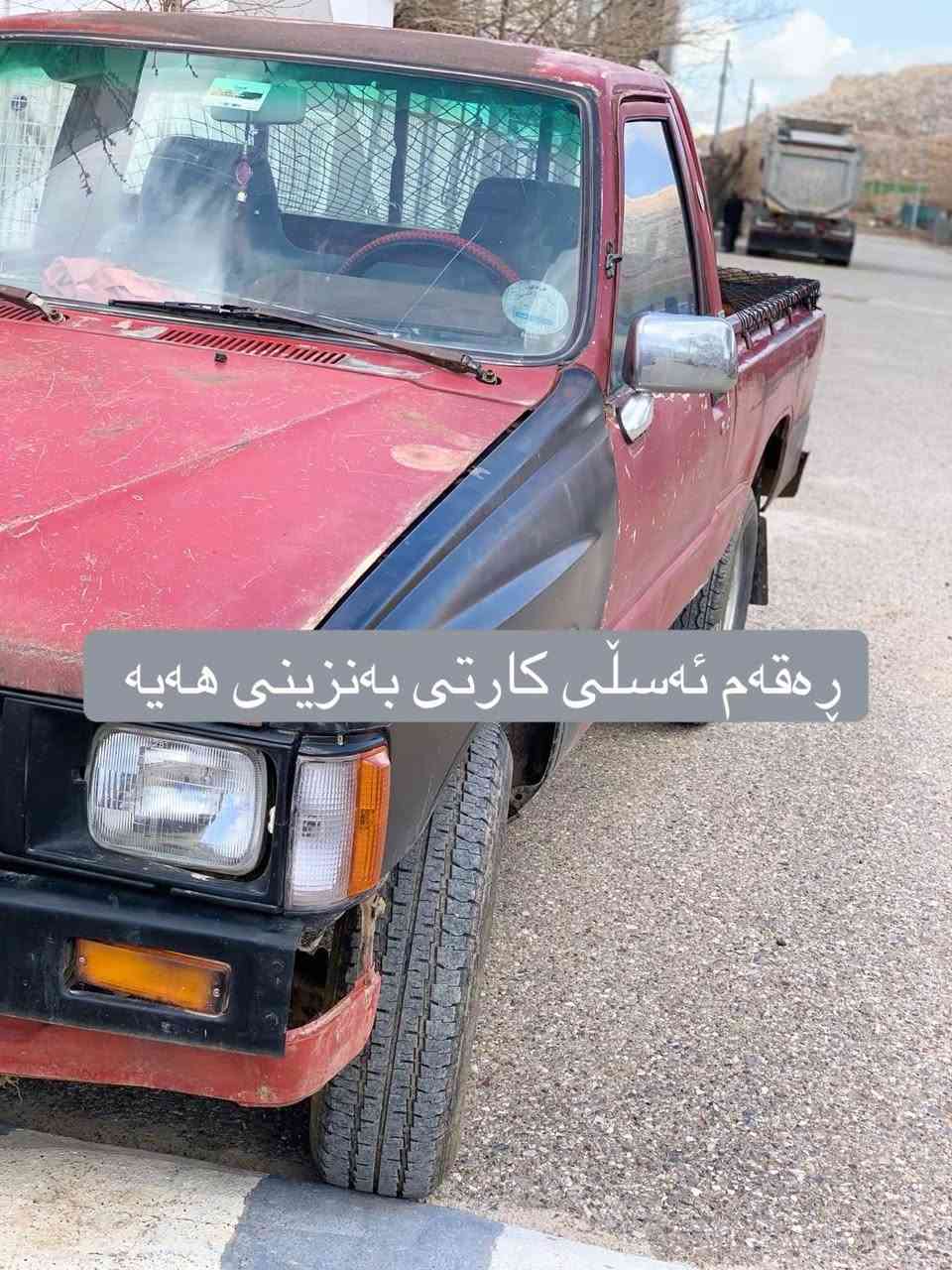 سڵاولەهاوڕییانی خۆشەویست ئەودووگوڵەبۆفرۆشتن ماڵی کەسابەتن*********** السليمانية, العراق
