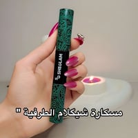 تجنن • بالاستعمال