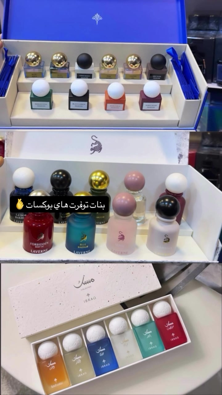 سلام عليكم وفرت ذني لعطور ماستر ثبات 3 ايام وتساعدني *********** هذا رقم تواصل واتساب لو خاص اني اطب الكم
