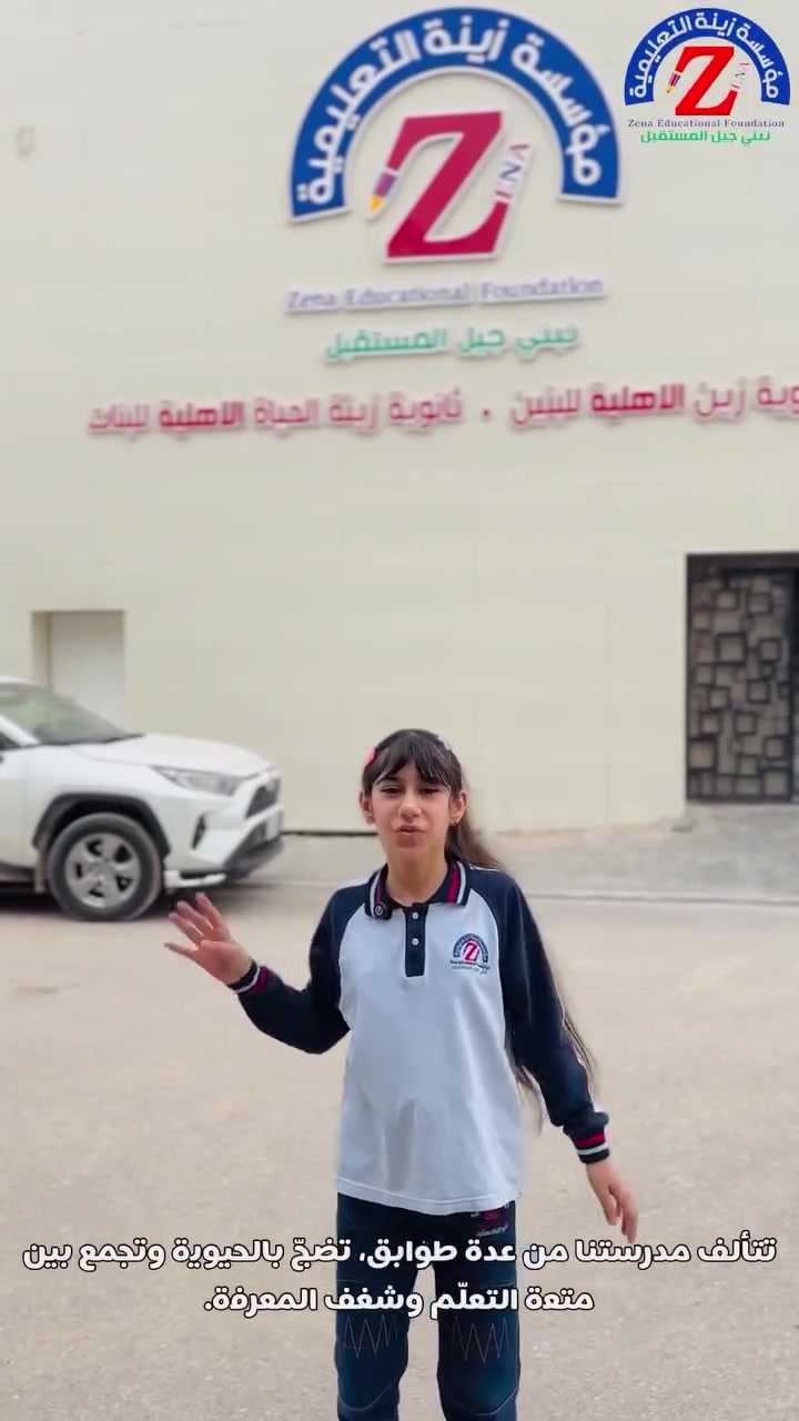 25 عام من النجاح 🥇
تعلن مؤسسة ( زينة ) التعليمية
حضانة👶روضة🧒ابتدائية🧑
متوسطة و اعدادية 👉
عن فتح التسجيل للعام الدراسي الجديد ( للتواصل🎀*********** )
البراضعية ✏️ قرب القصور الرئاسية
