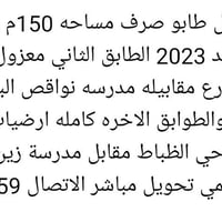 دار للبيع • حي الضباط • ١٥٠م