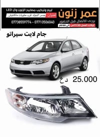 تبديل • جام لايت • النترا