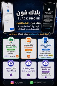 فك FRP • هونر • فاست بوت