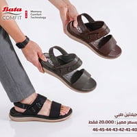 صندل رجالي • جيلاتين طبي • مقاسات ٤٠-٤٦
