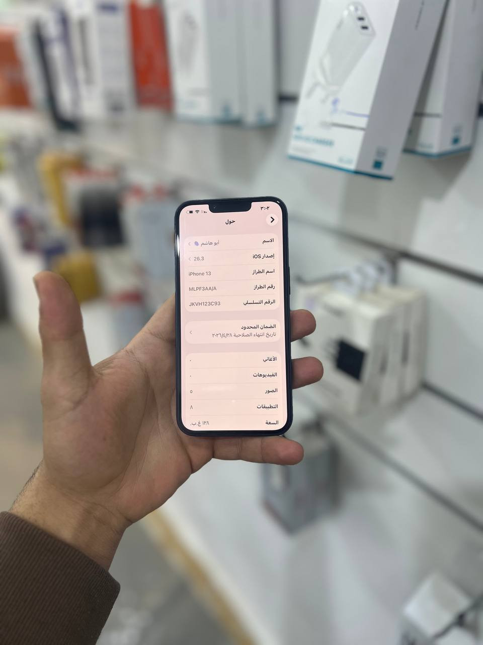 جهاز 13 عادي مكفول كفالة عامة
شرق اوسط 
بطارية 🔋 99 
نظافة 100% لا مفتوح ولا مبدل بيه شي 
السعر 550
*********** واتساب
