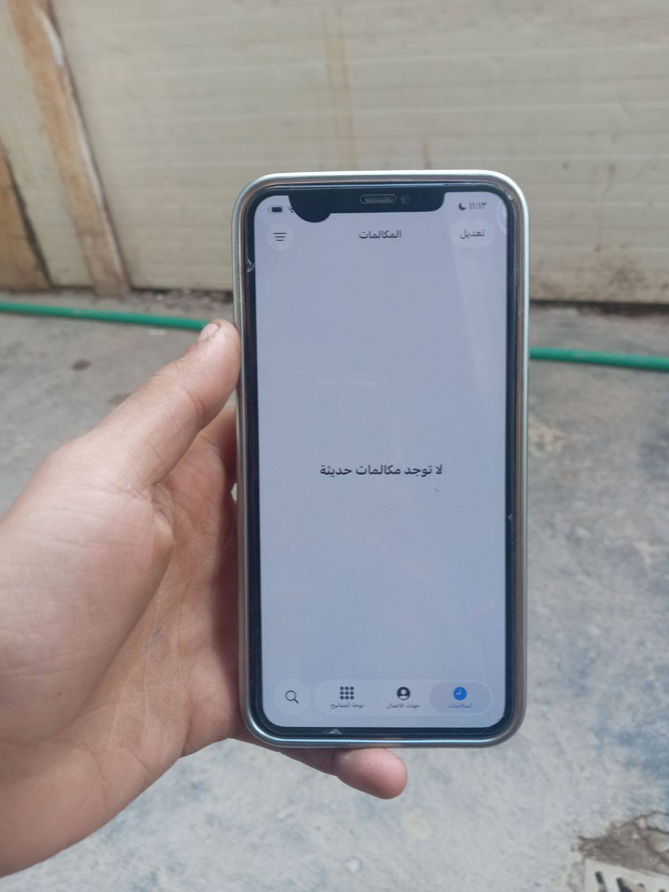 سلام عليكم ايفون 11 برو ماكس ذاكره 64 مبدل شاشة وبطارية ولفلاش واكف وهاي شاشه بيها نقطه سوده مناك فوك سعره 150 مكاني بغداد الصليخ
***********
