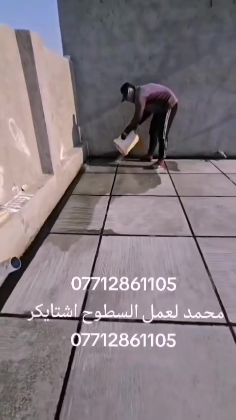 ***********
محمد العمل السطوح اشتايكر 
***********
