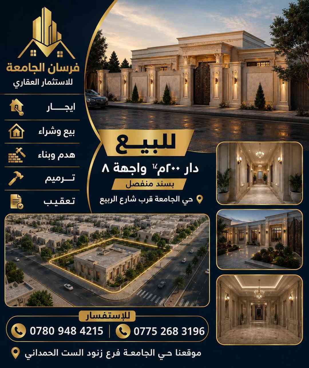 #عقارات_للبيع
