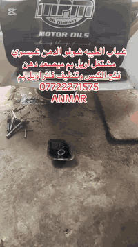 اتقان العمل والابداع فيه هوسر نجاحنا المتواصل #خدمات #انمار_لصيانه #ال...