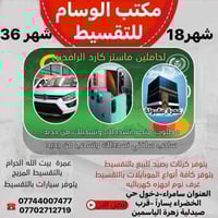 كرتات بالتقسيط • بدون كفيل • سامراء