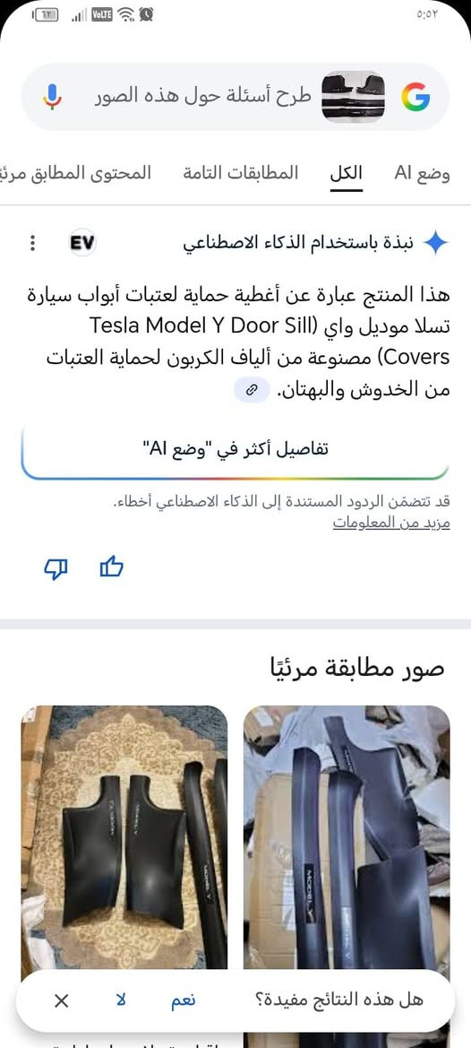تغليف سيارة تسلا وأي ب 25 ألف وأصل للبيتك


**إذا كنت صاحب هذا الإعلان وتريد حذفه لأي سبب، رجاءا أرسل رسالة إلى الدعم الفني**