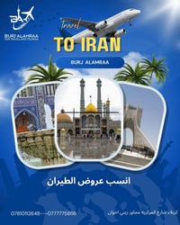 تذاكر طيران • نجف مشهد • كربلاء المركزية