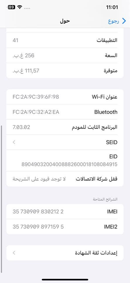 ايفون Xmax
مشكلة فقط فيس ايدي  باقي كولشي تمام صور كدامكم مكاني ذي قار شراي فقط يتواصل وياي ع هذا الرقم واتساب

0775 596 7951

سعر  200الف مكاني ناصريه
