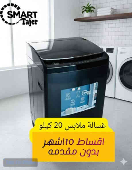 بالتقسيط_المريح_لمدة10أشهر
وبدون اي مقدمة لكافة الموظفين ،والمتقاعدين ومصرف الرافدين فقط فئة الاصيل وفئة الوريث ومنتسبي وزارة الداخلية فرع نينوى 👮‍♂️
وايضا منتسبين وزارة الدفاع ، والرد السريع، والشرطة الاتحادية، وشرطة النقل، والطاقة، والحدود والاستخبارات ، حاملين بطاقة الماستر (الرافدين) حصراً 
العنوان موصل حي القاهرة قرب جامع القاهر 
معرض الجود 
***********📲
***********📲
@أبرز المعجبين
