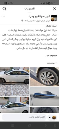 التفاصيل داخل المنشور ٠٧٧٠٥٩٤٨٧١٨