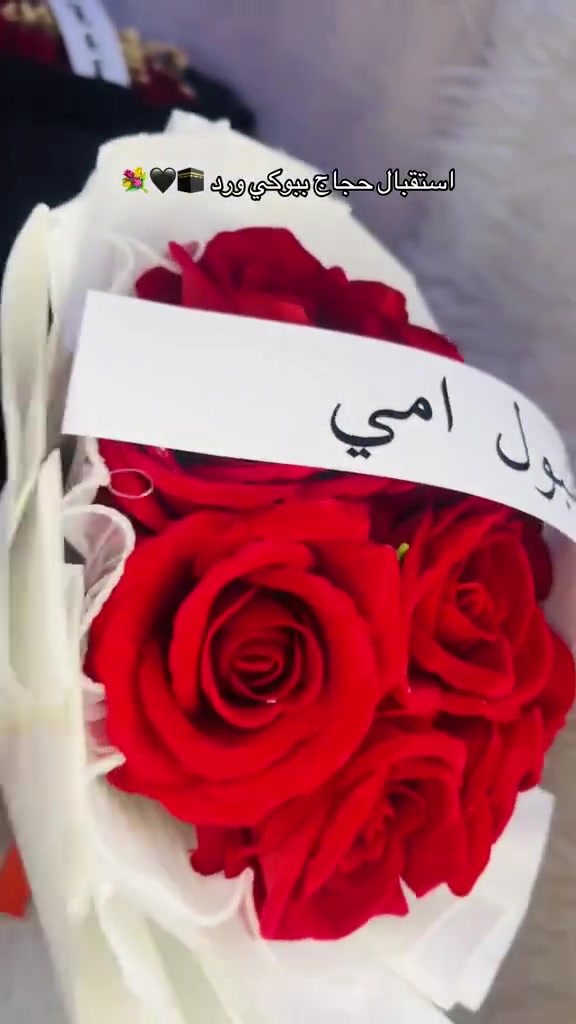 متوفر توزيعات الحج وبوكيهات الورد بانسب الاسعار وحسب الطلب


**إذا كنت صاحب هذا الإعلان وتريد حذفه لأي سبب، رجاءا أرسل رسالة إلى الدعم الفني**
