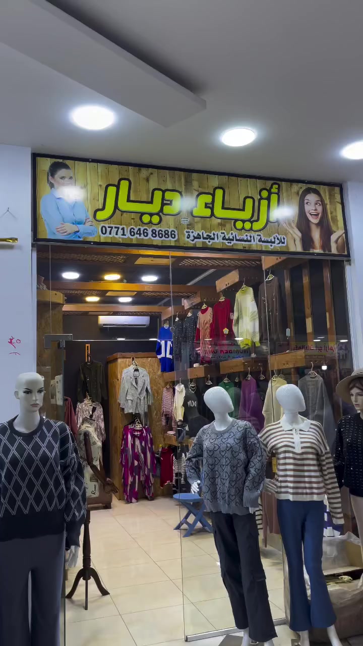 الحمدلله  وصلت بعض من بضاعه الصيفيه  ازياء ديار للألبسه


**إذا كنت صاحب هذا الإعلان وتريد حذفه لأي سبب، رجاءا أرسل رسالة إلى الدعم الفني**