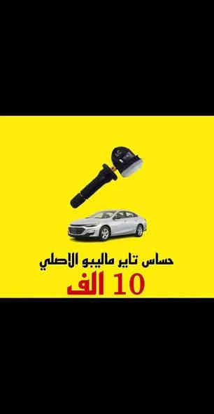 عروض غراض ماليبو
حجز واتساب ***********
عنوان الوكاله بغداد الشعب تقاطع الصحه
