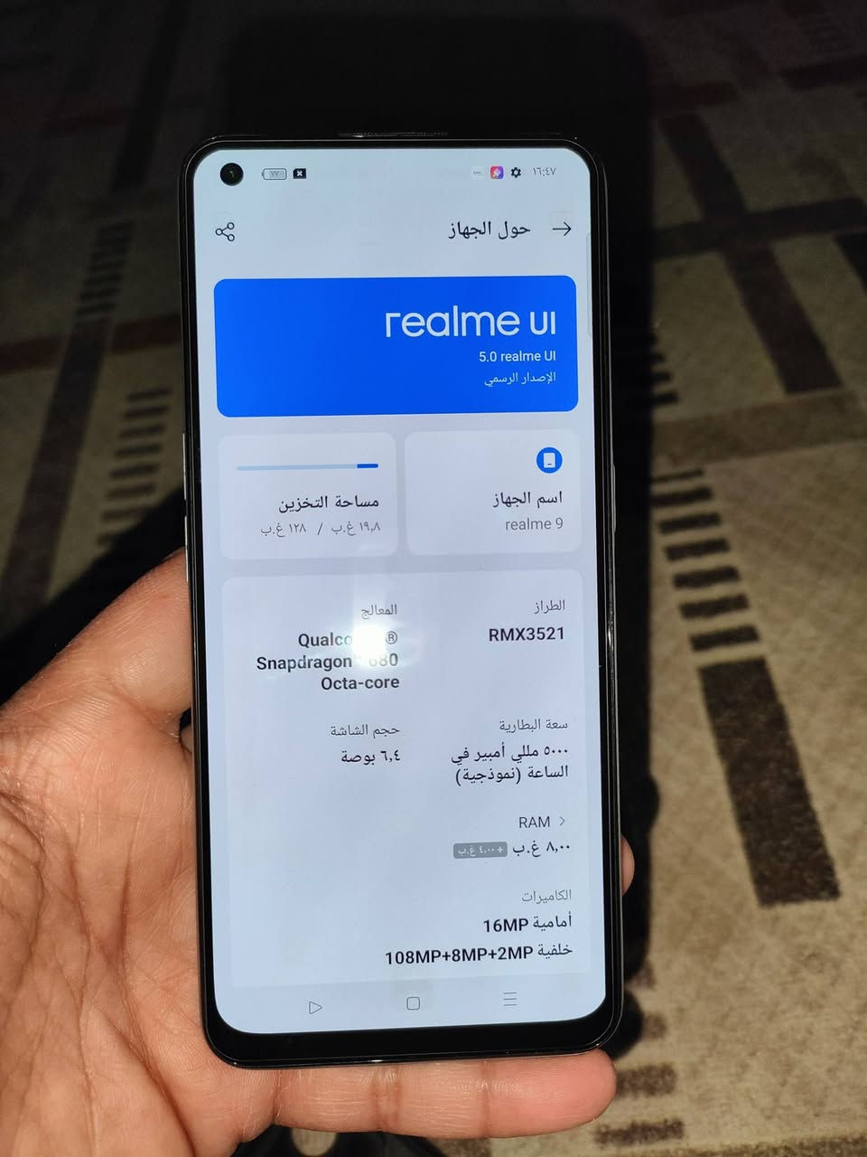 ريلمي 9 غني عن التعريف
128 داخليه8 + 8 يعني 16 كيكا
شاشته سوبر امولد تردد 90 هيرتز بصمته بالشاشه
معالج سناب دراكون 680 ينطي 60 فريم ببجي 
بطارية 5000 شاحن سوبر جارج  33 واط
كاميرا 108mp من سوني تخبل
سماعات صوت دمام يخبل  
كامل باكيت وملحقات الاصلية مال الشركة 
نظافته 90% بي ضربه بسيطه بالضهر واضحه بالصور
السعر 185 الف والشراي يتواصل خاص ويدلل


**إذا كنت صاحب هذا الإعلان وتريد حذفه لأي سبب، رجاءا أرسل رسالة إلى الدعم الفني**