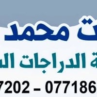 محمد فورزا • حي الحكيم • قرب محطة بنزين