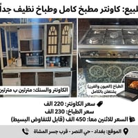 كاونتر مطبخ • ٢م×٢م • طباخ شغال