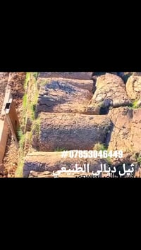 ثيل طبيعي • ديالى • لكل المحافظات