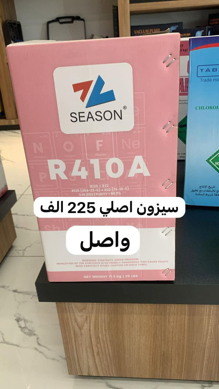 الاسعار شامله التوصيل


**إذا كنت صاحب هذا الإعلان وتريد حذفه لأي سبب، رجاءا أرسل رسالة إلى الدعم الفني**