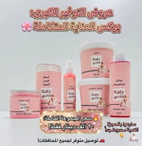 عروض • مستحضرات تجميل
