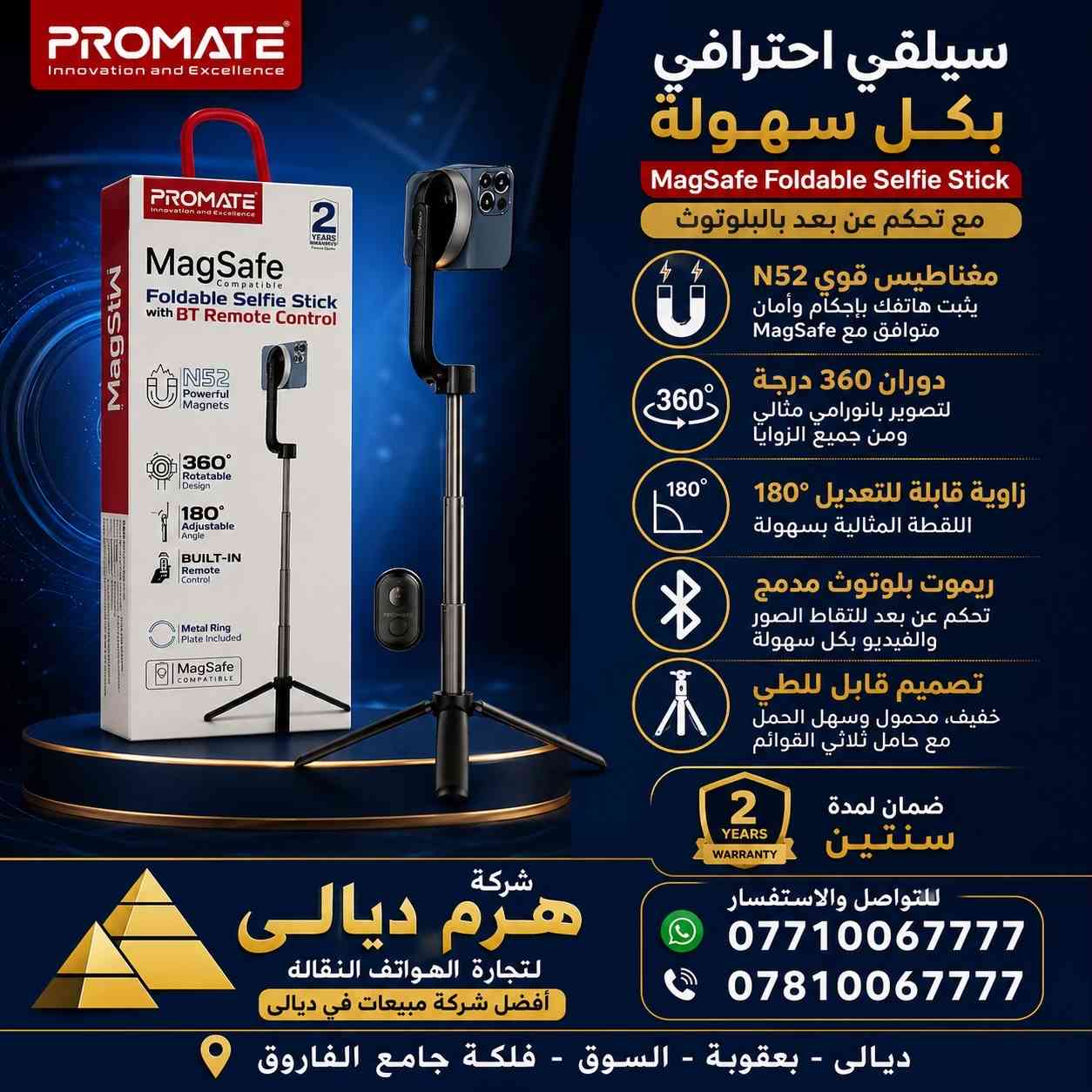 #شركة_هرم_ديالى🔥  PROMATE👀❤️‍🔥 ضمان المنتج سنتين كاملة من تاريخ الشراء  يتوفر لدينا بيع مفرد وجملة وجملة الجملة   للأستفسار اكثر يرجى مراسلة الصفحة او الاتصال على الارقام *********** *********** #اكسبلور_فولو #اكسبلور #بعقوبة⁩⁩⁩
