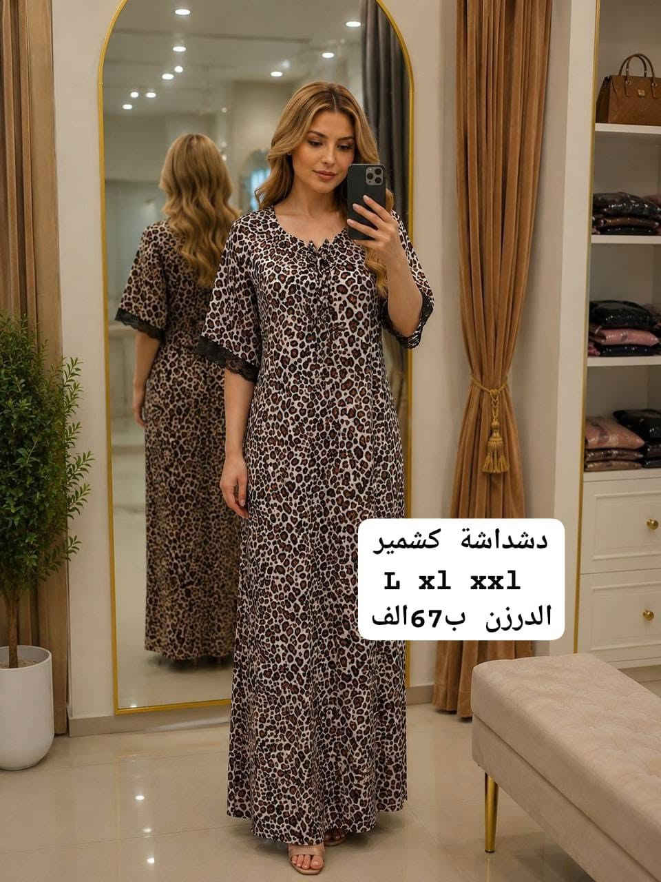 رابط قناة تلغرام👈👈👈  https://t.me/vfdjb
رقم واتساب👈👈👈👈. ***********
#الجديد_جملة_فقط
دشداشه كشمير سيلين تايكر
قياس L XL XXL
# الاسعار مكتوبة ع الصور
