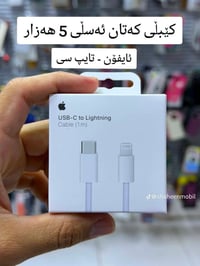 شاهين موبايل • كەلار ناوبازاڕ • مقابل محل دراجات