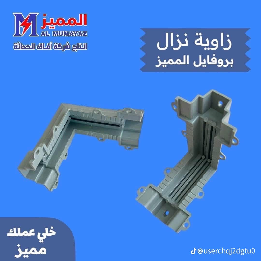 متوفر جكشن بروفايل معرض العزاوي ابوغريب الشهداء قرب جامع الريان ***********
***********
