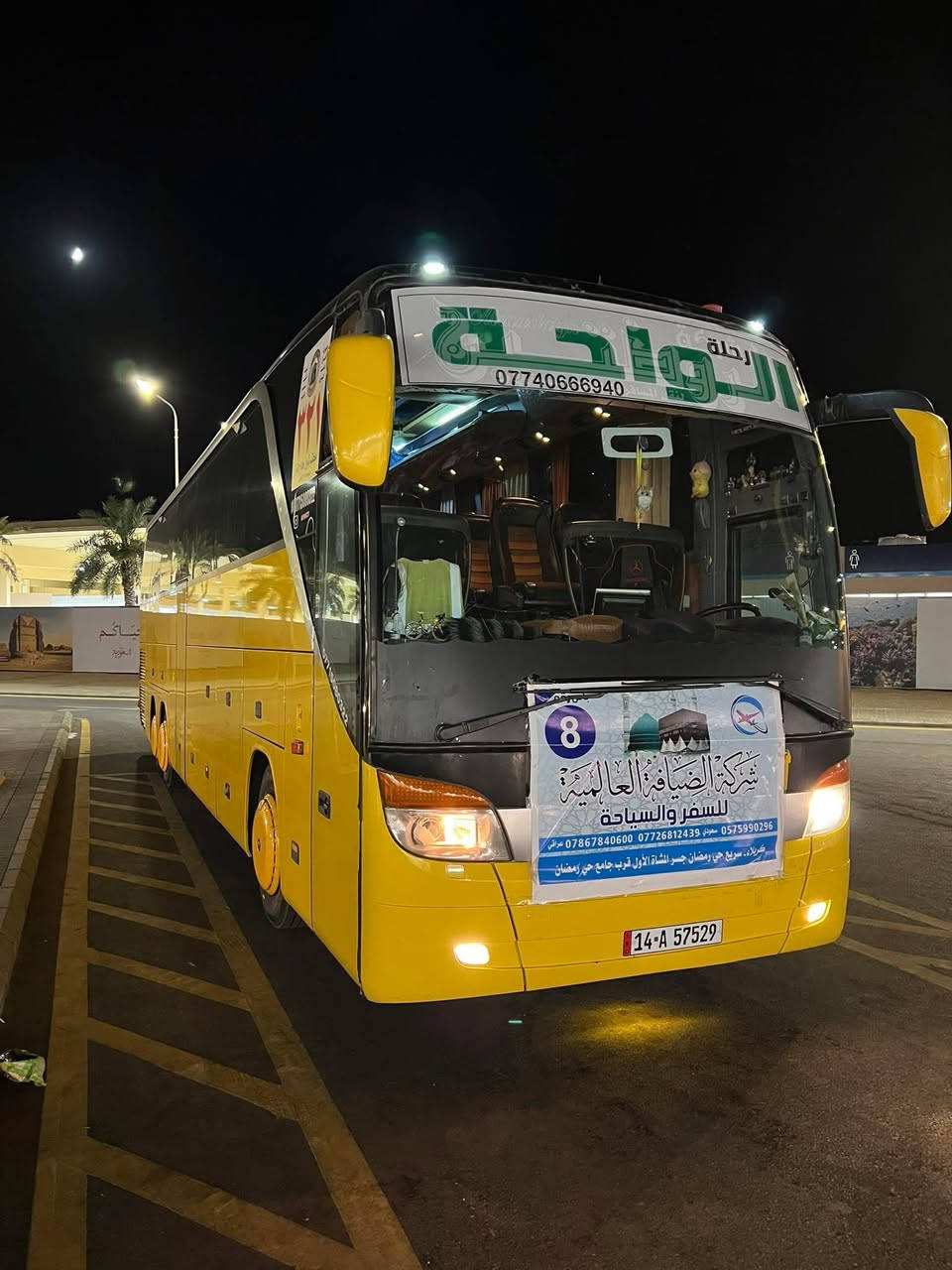 البيع مستجل ام سيوف ١٦ رقم اصولي ثاني يوم تحويل بسمي عدد مقاعد ٥٦كير جوك مكينه ٦ تخم تاير  تبريد ابو زعانف سيارة جاهزه من كلشي شراي يتصل ***********
