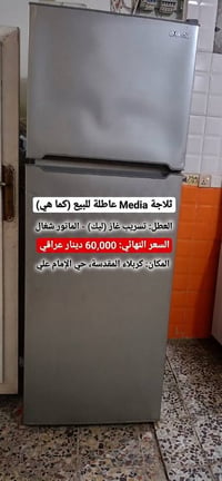 ثلاجه عاطله • ماتور شغال • كربلاء حي الامام علي