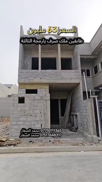 يارمجة الشرقية الثالثة • هيكل طابقين • ملك صرف